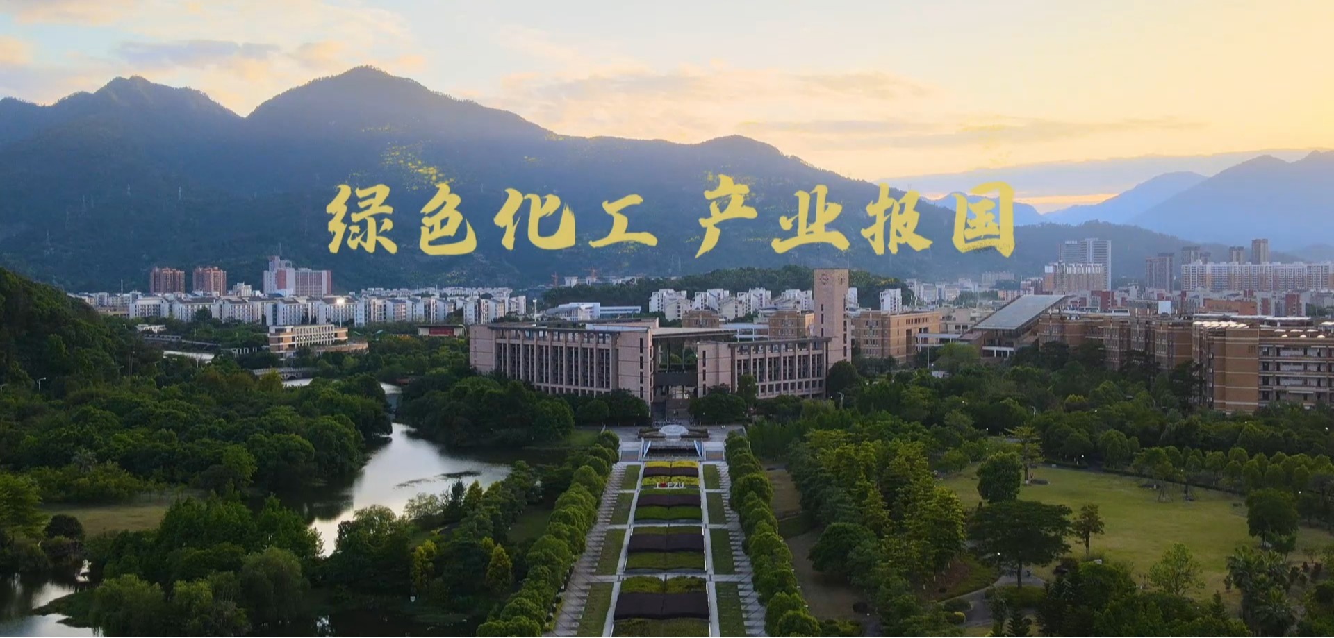 绿色化工 产业报国 | 欢迎考生们报考樱花动漫
！